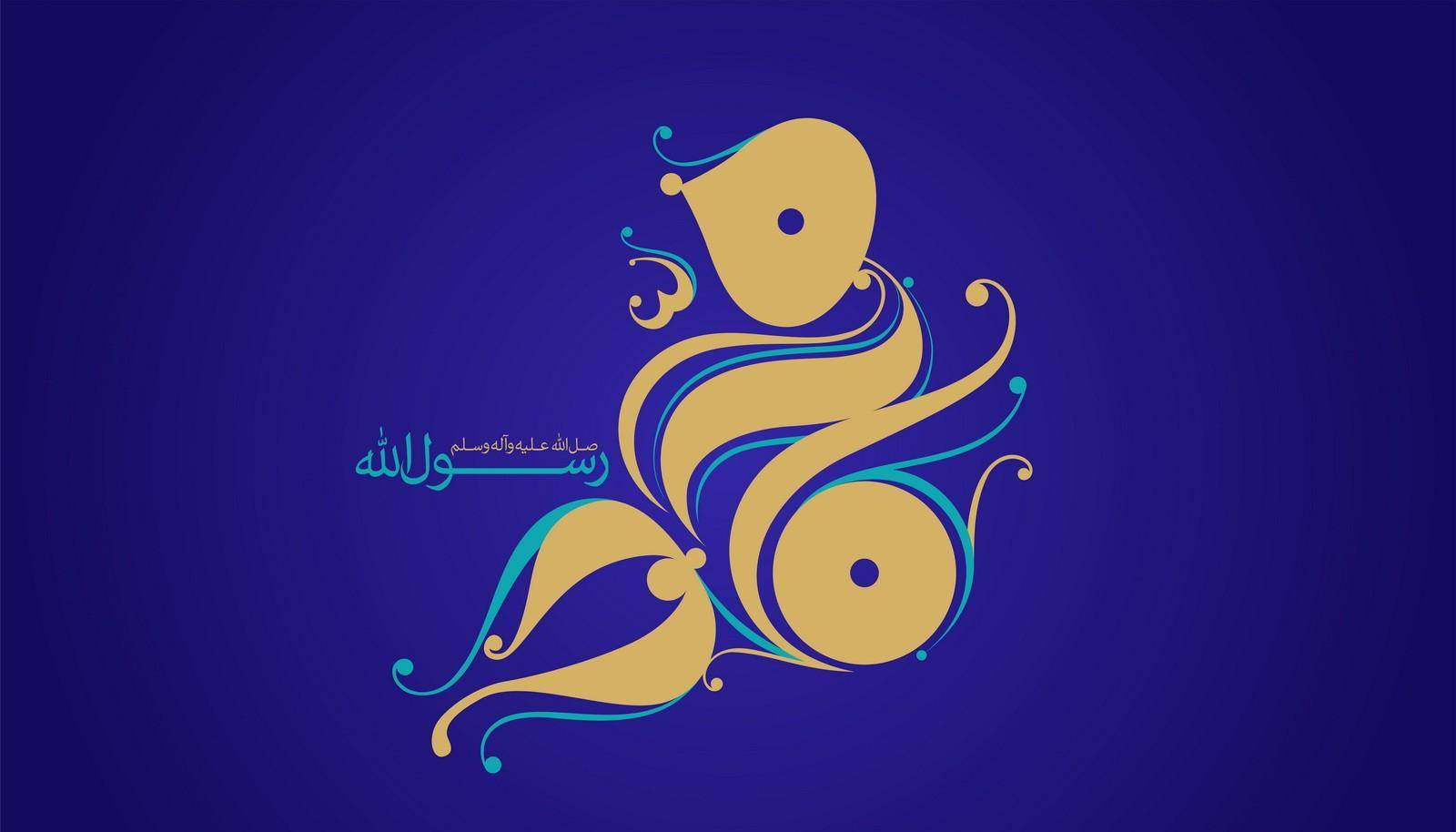 Decorative Arabic calligraphy of Prophet Muhammad's name, featuring golden and teal flourishes on a blue background. The text includes the phrase "Rasul Allah" (Messenger of God) and "Sallallahu Alaihi wa Sallam" (Peace and blessings of Allah be upon him). The image context suggests donating via crypto, such as ETH, to support Islamic charity, reflecting the Prophet's teachings on social justice and compassion.