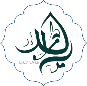 Islamic Giving is Amanah(Trust). Islamic calligraphy logo for Islamic Donate Charity, featuring Arabic script in green and blue.