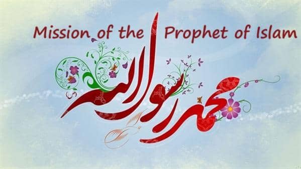 Mission of the Prophet of Islam banner with Arabic calligraphy of the Prophet Muhammad's name, surrounded by flowers and greenery. Supporting donations via crypto, such as SOL, to honor his legacy of compassion.