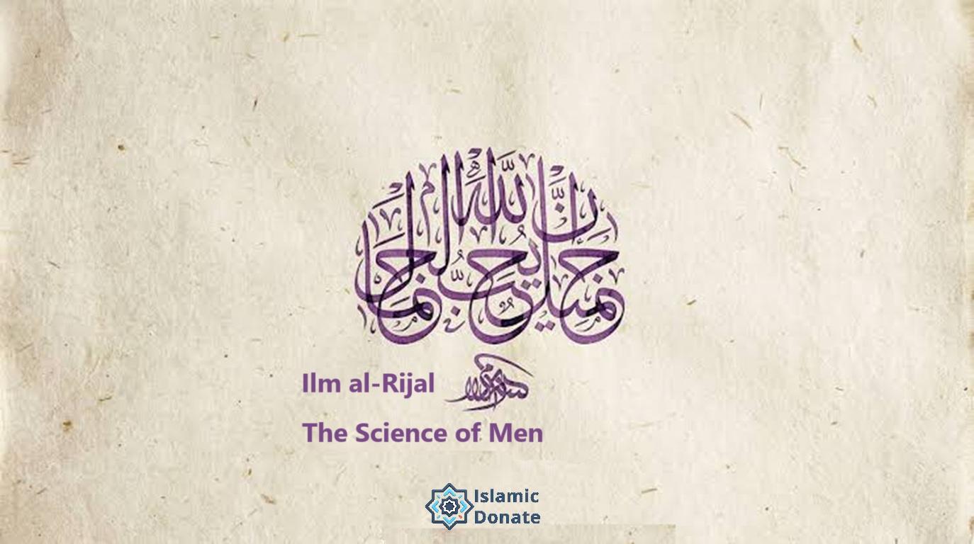 Ilm al-Rijal calligraphy text study of narrators and hadith authenticity. Islamic calligraphy in purple color.