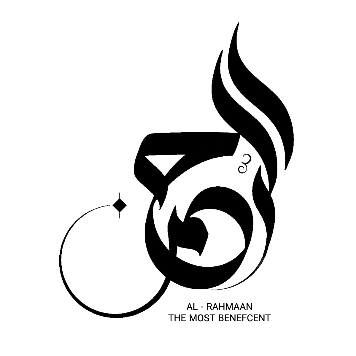 Islamic calligraphy of Al-Rahman, The Most Beneficent, core value, supporting Islamic relief.