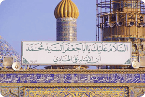 Islamic donation with crypto, featuring Arabic calligraphy on a mosque.