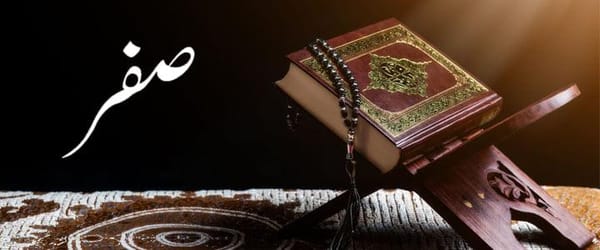 A Quran on a wooden stand with prayer beads, featuring Islamic calligraphy of Safar, supporting crypto donations via ETH for charitable causes.