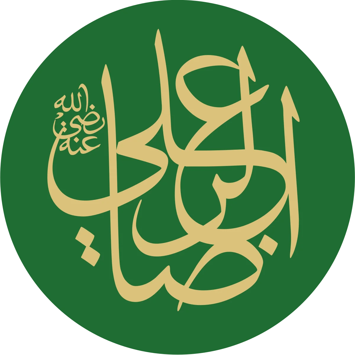 Islamic calligraphy in gold on a green background, featuring the phrase Ali ibn Abi Talib (may Allah be pleased with him) with emphasis on crypto donations via ETH for Islamic relief.