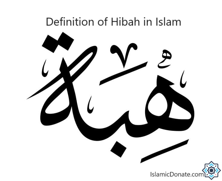 Definition of Hibah in Islam